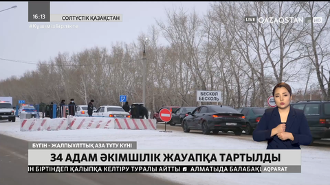 Солтүстік Қазақстанда 34 адам әкімшілік жауапқа тартылды