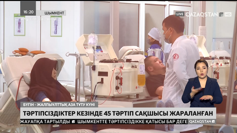 Шымкентте тәртіпсіздіктер кезінде 45 тәртіп сақшысы жараланған