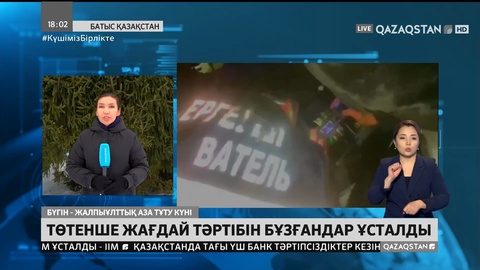 БҚО-да төтенше жағдай тәртібін бұзғандар ұсталды