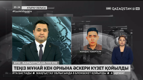 Атырауда Теңіз мұнай кен орнына әскери күзет қойылды