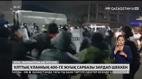Ұлттық ұлан 400-ге жуық сарбазы зардап шеккен