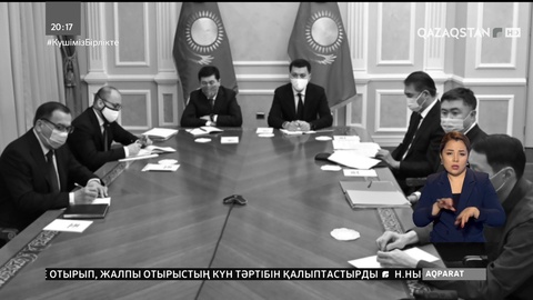 Президент шұғыл әрекет ету штабының отырысын өткізді