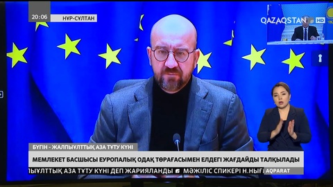 Мемлекет басшысы Еуропалық Одақ төрағасымен елдегі жағдайды талқылады