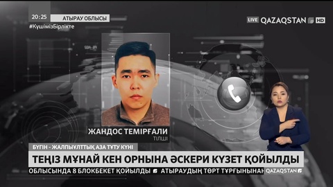 Теңіз мұнай кен орнына әскери күзет қойылды