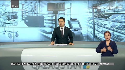 Тауар бағасын негізсіз көтергендерге қатысты 2 мыңнан аса шағым түсті