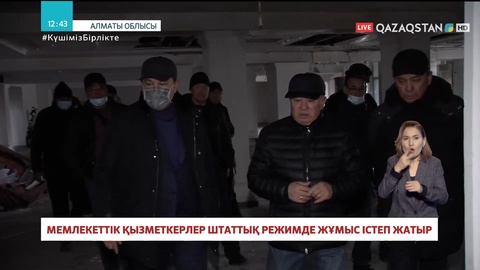 Талдықорғанда мемлекеттік қызметкерлер штаттық режимде жұмыс істеп жатыр