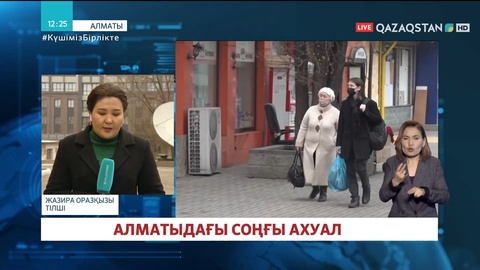 Алматыда 80 жастан асқан тұрғындардың зейнетақысы үйіне дейін жеткізілетін болды