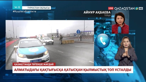 Түркістан облысында Алматыдағы қақтығысқа қатысқан қылмыстық топ ұсталды