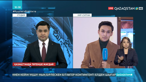 Жедел іздестіру кезінде граната, қару мен пышақ табылды