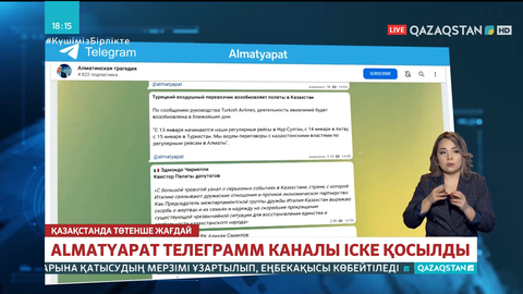 «Almatyapat» телеграм каналы іске қосылды