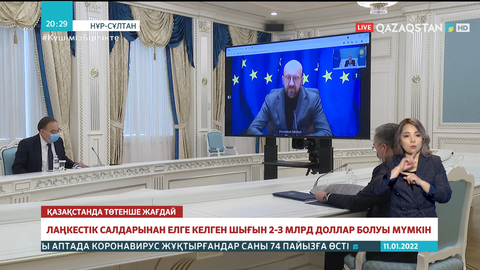 Қасым-Жомарт Тоқаев: Елге келген экономикалық шығын 2-3 млрд доллар болуы мүмкін