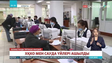 Алматыда Халыққа қызмет көрсету орталықтары мен сауда үйлері ашылды