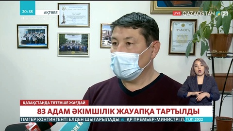 Ақтөбе облысында 83 адам әкімшілік жауапқа тартылды