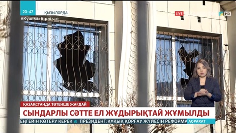 Сындарлы сәтте ел жұдырықтай жұмылды