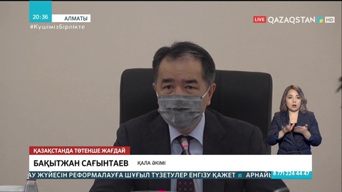 Алматы: Мегаполистегі өзекті мәселелер қаралды