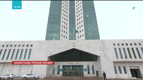 Бүгін жаңа Үкіметтің отырысы өтті