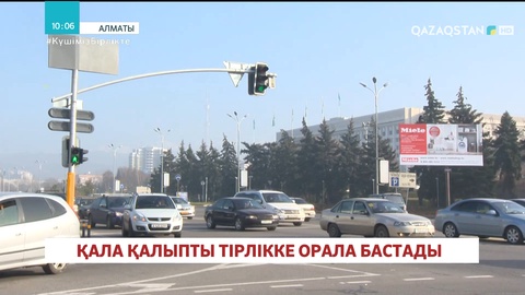 Жаппай тәртіпсіздік кезінде 103,7 млрд теңге шығын келген