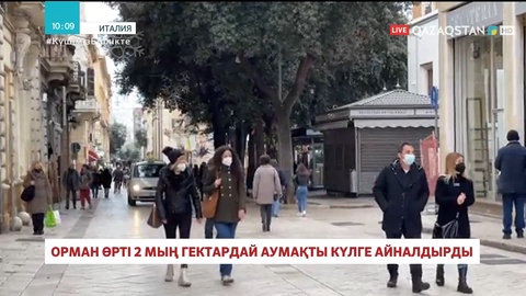 Дүниежүзілік денсаулық сақтау ұйымы: Еуропа халқының жартысынан көбі «омикрон» жұқтыруы мүмкін