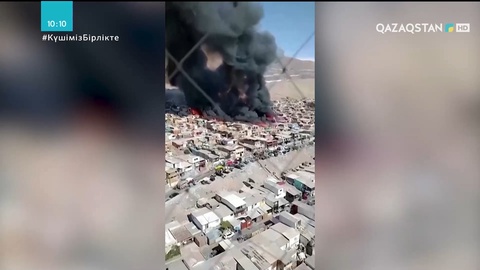 Чилиде өрт кезінде жүздеген адамның үйі отқа оранды