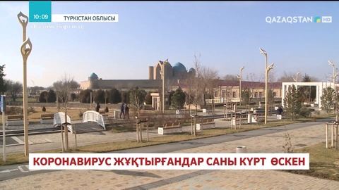 Түркістан облысында коронавирус жұқтырғандар саны күрт өскен