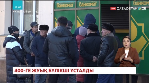Жамбыл облысында 400-ге жуық бүлікші ұсталды
