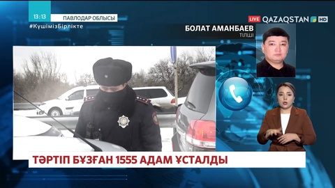Павлодар облысында 1555 адам ұсталды