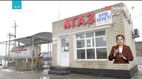 Атырау облысында автогаз сататын 22 кәсіпкерге қатысты тергеу басталды
