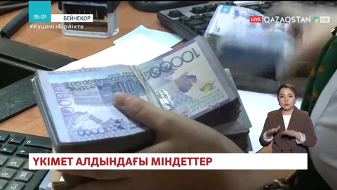 «Қазақстан халқына» қорының қаржысы қаза тапқан әскери қызметшілердің отбасын қолдауға жұмсалады