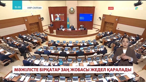Мәжілісте бірқатар заң жобасы жедел қаралады - Нұрлан Нығматулин