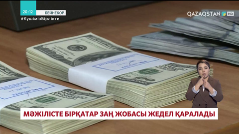 АҚШ-та қанша қазақстандықтың шоты бар? Арнайы келісім жасалды