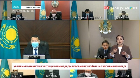 Премьер-Министр күштік құрылымдарды реформалау бойынша тапсырма берді