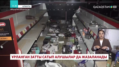 Ұрланған затты сатып алушылар да жазаланады