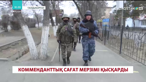 Алматы облысында антитеррористік операциялар барысында 700-ден астам адам ұсталды