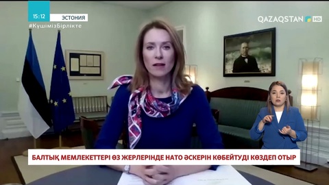 Балтық мемлекеттері өз жерлерінде НАТО әскерін көбейтуді көздеп отыр