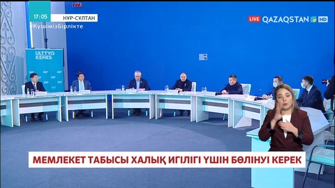 Мемлекет табысы халық игілігі үшін бөлінуі керек