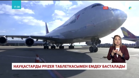 Кореяда науқастарды Pfizer таблеткасымен емдеу басталады