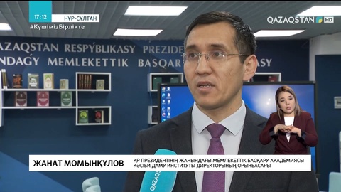 «Қазақстан халқына» қорының игілігін көпшілік жақын арада көре бастайды