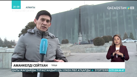 Алматыда қалалық әкімдік ғимаратын тазарту басталды