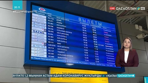 Алматы әуежайында ішкі және сыртқы рейстер іске қосылды