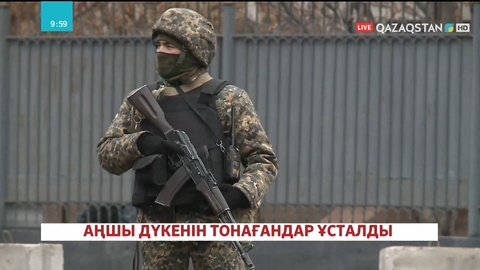 Қызылорда қаласында аңшы дүкенін тонағандар ұсталды