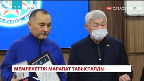Жамбыл облысы: Тәртіпсіздік кезінде қаза болған әскери қызметкердің отбасына мемлекеттік марапат табысталды