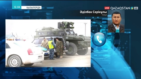 Қызылордада жаппай тәртіпсіздікке қатысы бар деген қоғам белсенділері де ұсталып жатыр