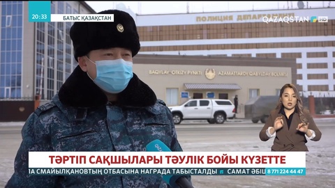 Төтенше жағдай кезінде негізгі ауыртпалық күш құрылымдарының иығына түсті