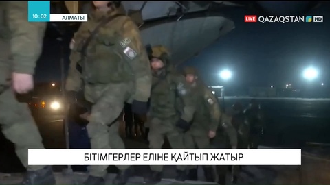 Бітімгерлер 19 қаңтарға дейін Қазақстаннан толық шығарылады