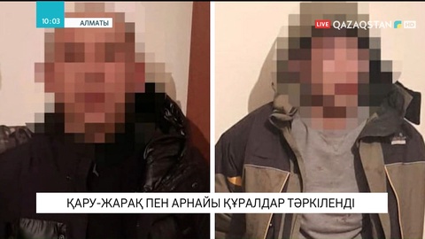 Алматыда екі адамнан қару–жарақ пен арнайы құралдар тәркіленді