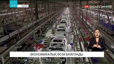 Қытайда экономикалық өсім баяулады