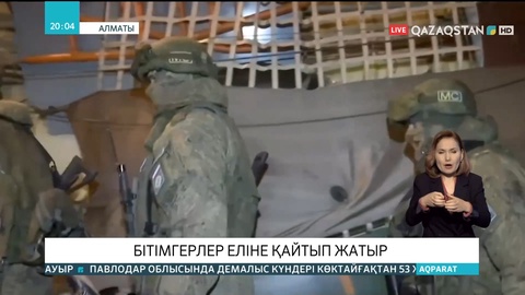 Бітімгерлер еліне қайтып жатыр