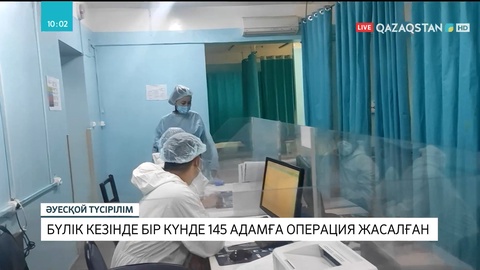 Алматыдағы бүлік кезінде бір күнде 145 адамға операция жасалған