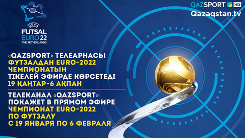 «Qazsport» телеарнасы футзалдан  ЕURO-2022 чемпионатын тікелей эфирде көрсетеді