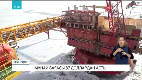 Әлемде мұнай бағасы 87 доллардан асты